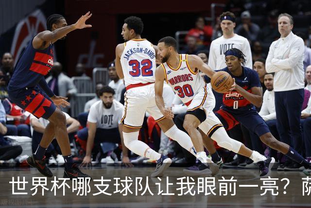 世界杯哪支球队让我眼前一亮？萨内蒂：日本和摩洛哥绝对是代表