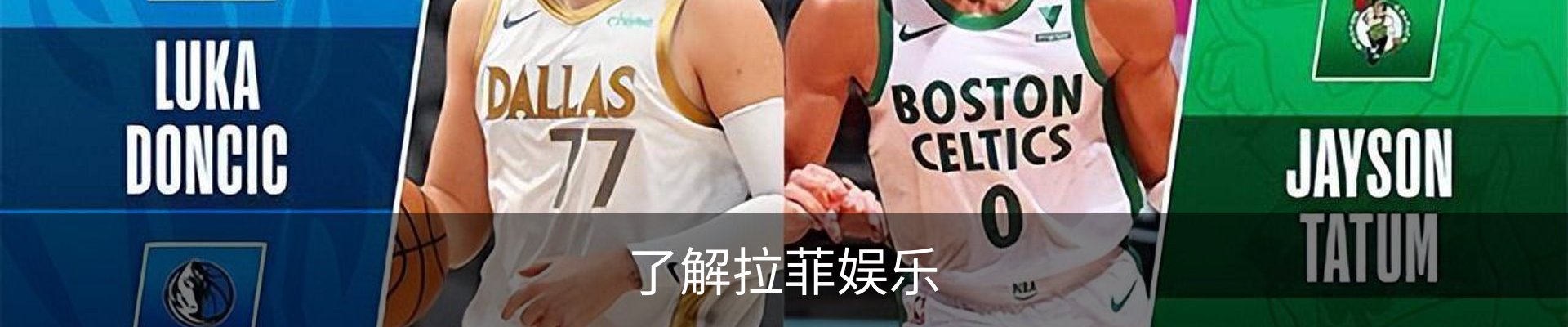 了解拉菲娱乐